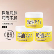 馬油Loshi 潤(rùn)滋 馬油護(hù)膚霜220g（3罐組套）
