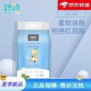 童泰貝康紙尿褲嬰兒透氣瞬吸干爽柔軟親膚防漏尿不濕 XL碼  50片 M碼62片