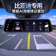 暗影獵手  比亞迪行車記錄儀宋S7唐秦元新能源G5速銳e5e6M6宋高清流媒體 【套餐八】1440P雙鏡頭128G4G聯(lián)網(wǎng)包安裝