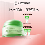 佳雪（CATHY）【官方正品】經(jīng)典蘆薈保濕霜國貨補水保濕蘆薈膠保濕男士面霜護膚 菁純蘆薈保濕霜(高度）