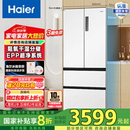 Haier/海爾冰箱500升白色零距離自由嵌入式法式多門(mén)雙變頻風(fēng)冷無(wú)霜一級節能家用電冰箱四開(kāi)門(mén)超薄大容量 BCD-500WGHFD4DW9U1