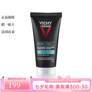 薇姿Vichy清爽保濕啫喱面霜 50ml 補水滋潤加強屏障 50ml