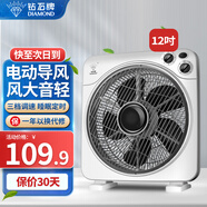 鉆石牌（DIAMOND）  【風(fēng)扇踏青放價(jià)】轉頁(yè)扇臺式風(fēng)扇鴻運扇 桌面風(fēng)扇家用風(fēng)扇鴻運風(fēng)扇桌面臺扇 12寸銅線(xiàn)款