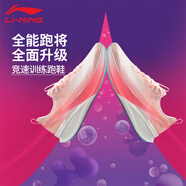 李寧（LI-NING）赤兔8/8PRO跑步鞋2025男款中考訓練跑鞋透氣減震競速專(zhuān)業(yè)運動(dòng)鞋 淺粉色【赤兔8PRO】 42