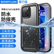 SPORTLINK隨行盾(SPORTLINK)適用蘋果15ProMax防水手機(jī)殼iPhone14Plus防水袋16可觸屏13防水套游泳潛水全包 酷睿黑自帶PET高清膜 iPhone_16e