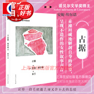 【可選】安妮埃爾諾作品 2022諾貝爾文學獎得主 簡單的激情/占據(jù)/羞恥/年輕男人/寫作是一把刀/相片之用/我走不出我的黑夜 另著一個女人的故事/一個男人的位置/悠悠歲月/一個女孩的記憶 占據(jù)