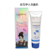(買(mǎi)二送一)白雪伊人褪黑潔面乳100ml去色素美白洗面奶清潔 (買(mǎi)二送一)白雪伊人褪黑潔面乳10