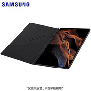 三星Samsung/三星平板Tab S9 S9+ S9fe S8ultra S8+ S7+ 原裝支架鍵盤 S8 ultra原裝書本保護套原盒拆封