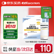 怡成醫用級測血糖儀5DM-2型高精準血糖氧化酶試紙100支+采血針100支