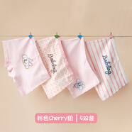 巴布豆【斷碼清倉】?jì)和瘍妊澕兠夼畬殞毮型慕谴虻籽澲写笸粖APP 粉色cherry組--四條裝 110 （建議體重20-30斤）