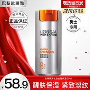 歐萊雅（L'OREAL）男士護膚品面霜抗皺補水保濕乳液8重功效勁能醒膚露擦臉油擦臉霜 勁能醒膚露50ml