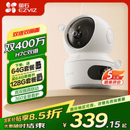 螢石H7C室內(nèi)雙攝400+400萬(wàn)云臺(tái)全景無(wú)線智能攝像頭家用手機(jī)遠(yuǎn)程夜視監(jiān)控 H7C室內(nèi)雙攝 64G【視頻專用卡】