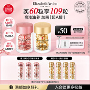 伊麗莎白雅頓護膚品套裝金膠30粒+第II代粉膠30粒面部精華液禮物送朋友