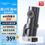 盯盯拍行車記錄儀MINI3S 4K版 超高清影像 360°旋轉(zhuǎn)鏡頭 +64G卡套餐