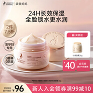 袋鼠媽媽小麥面霜補水保濕滋潤準孕期哺乳期護膚品專用保濕霜精華霜50g