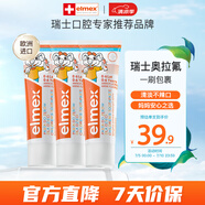 艾美適寶寶兒童牙膏0-6歲嬰兒專效防蛀固齒含氟牙齦護(hù)理 3支