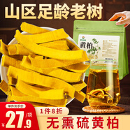 神農(nóng)金康 黃柏200g 二湯妙散原材料 四川黃柏 中藥材黃柏皮黃柏粉