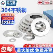 固萬基 304不銹鋼金屬墊片圓形平墊圈超薄平墊擋圈加大墊圈介子華司國標 M2.5x6x0.5[100只]