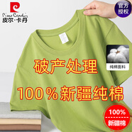 皮爾卡丹（pierre cardin）重磅新疆棉純棉短袖T恤男女中青年不起球小白t打底衫休閑上衣 牛油果綠 S
