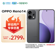 OPPO Reno14 12GB+512GB 礁石黑 高清長焦實(shí)況照片 Live圖神機(jī) 5G智能 學(xué)生拍照 AI手機(jī)