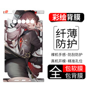 小寸心魅族17Pro手機膜18彩繪背膜18Pro卡通保護膜防刮貼紙全包軟膜無(wú)殘膠個(gè)性定制可愛(ài) 魅族17Pro【PM736原神胡桃】