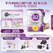 a2奶粉 澳洲紫白金版 DHA 兒童配方牛奶粉4段(3歲以上)900g*6罐