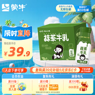 蒙牛奶特抹茶牛乳抹茶味全脂調(diào)制乳PET瓶200ml×6瓶
