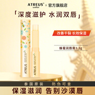 ATREUS愛醇詩(shī)泰國(guó)蜂蜜潤(rùn)唇膏保濕滋潤(rùn)防干裂無(wú)色打底淡化唇紋男女生通用 1支【嘗鮮體驗(yàn)】