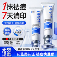 OHBT祛痘膏60g青春痘閉孔粉刺收縮毛孔專(zhuān)用學(xué)生男女凝膠男士化妝品