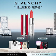 紀(jì)梵希（Givenchy）紅絲絨N33暖茶橘色口紅啞光唇膏 生日禮物送女生 化妝品