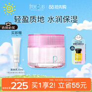 芙麗芳絲（Freeplus）面霜補(bǔ)水保濕男女士深層潤養(yǎng)清新滋膚40g