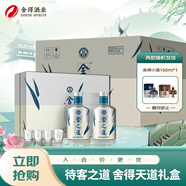 舍得舍之道天道濃香型白酒52度 500ml*2瓶*3盒禮盒整箱 送禮禮物