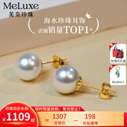 meluxe美奈18k金Akoya天然海水珍珠耳釘小燈泡耳飾七夕情人節(jié)禮物送老婆 【18K金】7-7.5mm微微瑕+K金耳堵