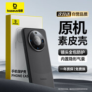 倍思 【原機(jī)手感】適用華為mate60pro手機(jī)殼mate60真素皮pro+保護(hù)套鏡頭全包超薄防摔殼簡(jiǎn)約商務(wù) 黑