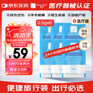 芭克官方kelocote美國(guó)疤克巴克祛疤膏祛疤硅凝膠0.5g*6共3g裝