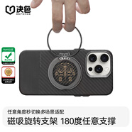 決色【指環(huán)旋轉支架】磁吸手機支架蘋果華為小米通用磁環(huán)支架伸縮折疊多功能手機支架車載充電床頭支架 龘系列【幻影黑】 新款【強勁磁吸】【多角度·多功能】