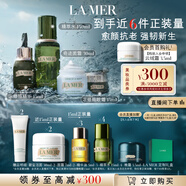 海藍之謎（LA MER）明星修護套裝(精萃水+精華+面霜+眼霜)護膚品化妝品禮盒生日禮物