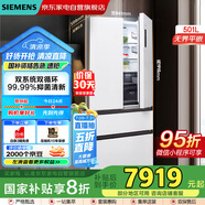 西門子（SIEMENS） 【無界】平嵌501升法式多門變頻電冰箱一級超薄平嵌雙系統(tǒng)雙循環(huán)變溫儲鮮KF88E1220C國家補貼20%
