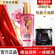 歐萊雅護(hù)發(fā)精油免洗滋養(yǎng)干枯撫平毛躁柔順修護(hù)頭發(fā)小樣護(hù)發(fā)精華發(fā)油觀夏 法國玫瑰精油100ml+黑精華1.5ml