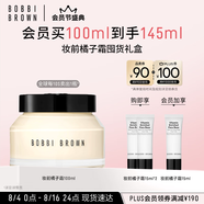 芭比波朗（Bobbi Brown）妝前柔潤底霜橘子霜保濕隔離妝前乳100ML 生日禮物