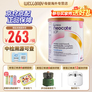 紐康特（Neocate）英版紐康特lcp益生菌無(wú)乳糖氨基酸奶粉 波蘭版嬰幼兒特殊配方奶粉 英版紐康特LCP 400