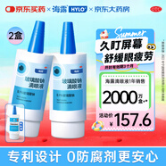 【原研進(jìn)口】海露玻璃酸鈉滴眼液 眼藥水疲勞眼干眼澀視力模糊 人工淚液不含防腐劑 孕婦兒童可用10ml*2盒