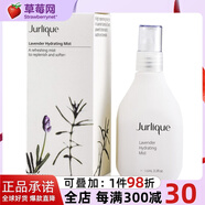 茱莉蔻  - 薰衣草保濕花卉水 爽膚水化妝水 滋潤(rùn)補(bǔ)水  100ml/3.3oz