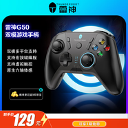雷神（ThundeRobot）G50手柄 藍牙無線雙模游戲手柄 switch類xbox手柄ns體感電腦手柄Steam塞爾達原神怪物獵人荒野