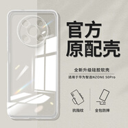 華為原裝華為nzone50pro手機(jī)殼SP210新款智選5G透明por硅膠zone套nznoe全包防摔nzonesp男女p感nz0ne軟 【高清透明】單殼升級(jí)鏡頭保護(hù) 華為智選 NZONE 50 Pr