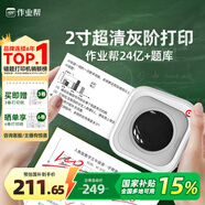 喵喵機家用錯題打印機P2高清灰階學(xué)生免抄2英寸錯題整理神器小型口袋迷你錯題打印機家用 灰階款