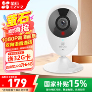 螢石 監(jiān)控?cái)z像頭 瑩石云C2C/C1HC高清語音對講 wifi遠(yuǎn)程全景監(jiān)控 無線家用門口監(jiān)視器 C2C 1080P 高級版 標(biāo)配+32G