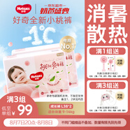 好奇（Huggies）鉑金裝拉拉褲L76片(9-14kg)大號(hào)嬰兒尿不濕小桃褲超薄透氣