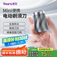 永日剃須刀電動男士迷你便攜刮胡刀全身水洗充電式胡須刀國家補(bǔ)貼母親節(jié)禮物 深空灰