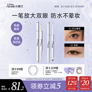 小奧?。╨ittleondine）臥蠶筆01天生裸杏+雙頭眼線膠筆02深棕色 持久防水防汗絲滑不暈染